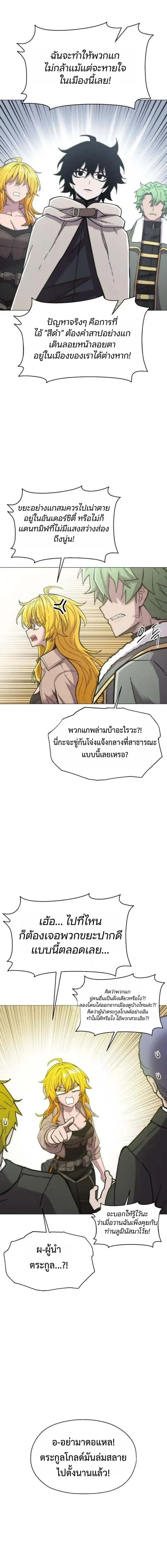 CoLoRist คัลเลอริสต์ ตอนที่ 37 หน้า 4