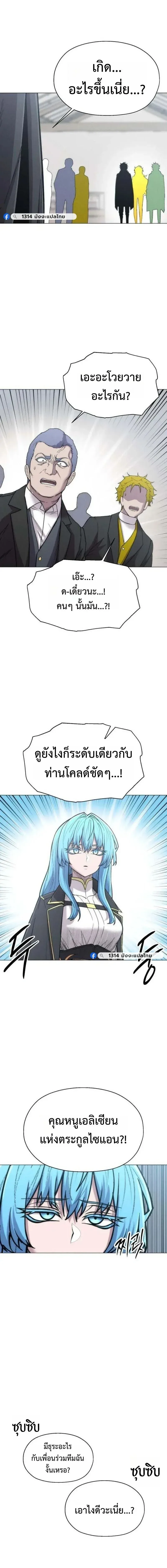 CoLoRist คัลเลอริสต์ ตอนที่ 37 หน้า 5
