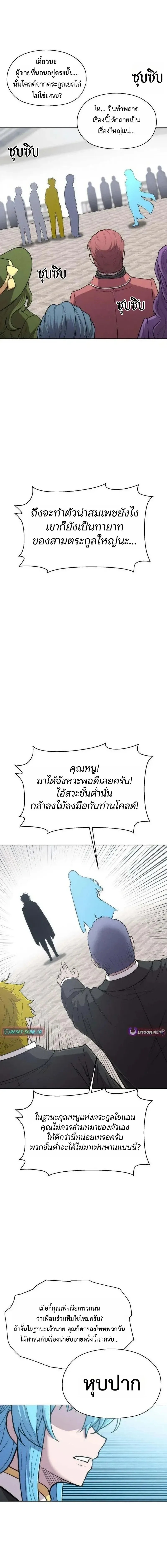 CoLoRist คัลเลอริสต์ ตอนที่ 37 หน้า 6