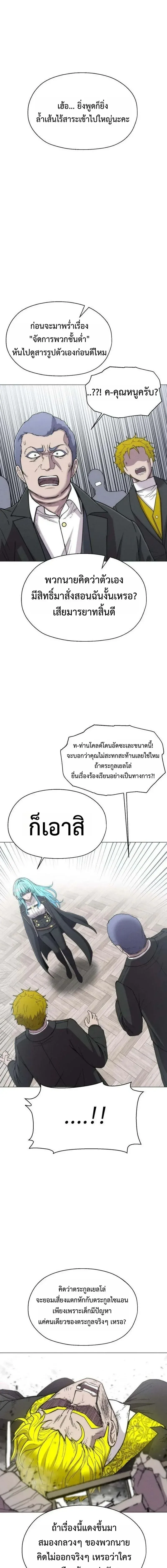 CoLoRist คัลเลอริสต์ ตอนที่ 37 หน้า 7