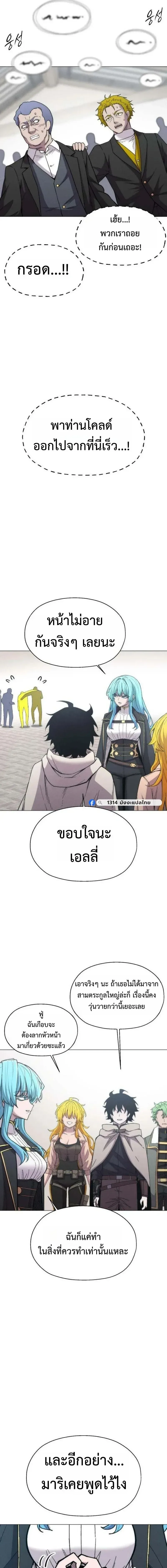 CoLoRist คัลเลอริสต์ ตอนที่ 37 หน้า 9
