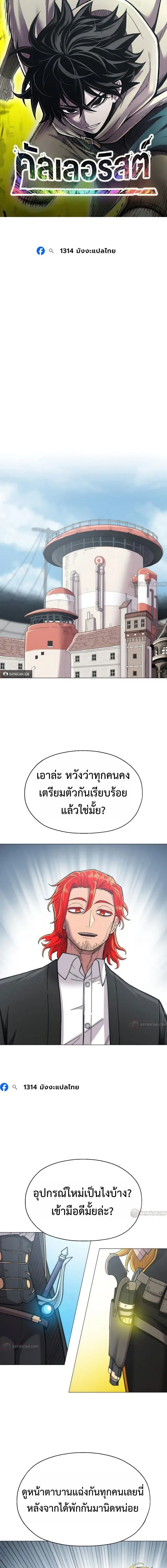 CoLoRist คัลเลอริสต์ ตอนที่ 38 หน้า 1