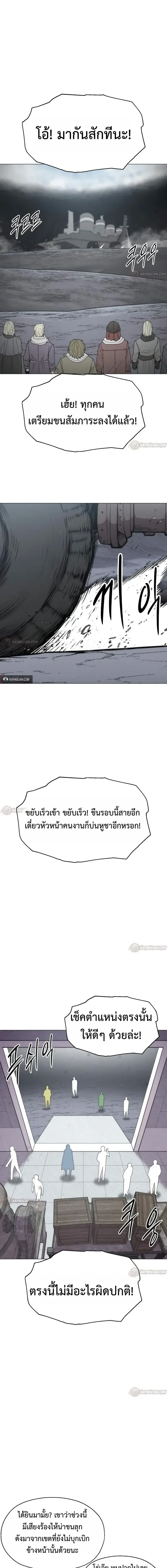 CoLoRist คัลเลอริสต์ ตอนที่ 38 หน้า 10