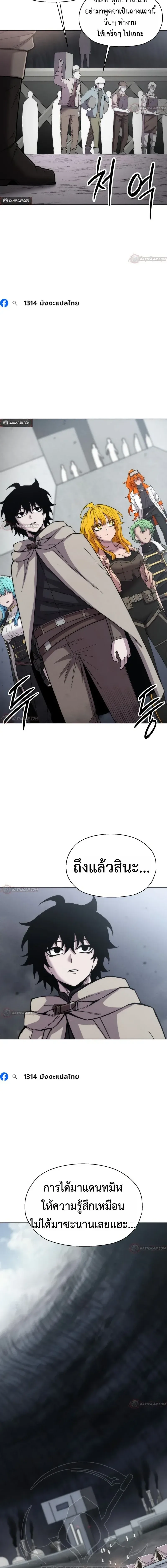 CoLoRist คัลเลอริสต์ ตอนที่ 38 หน้า 11