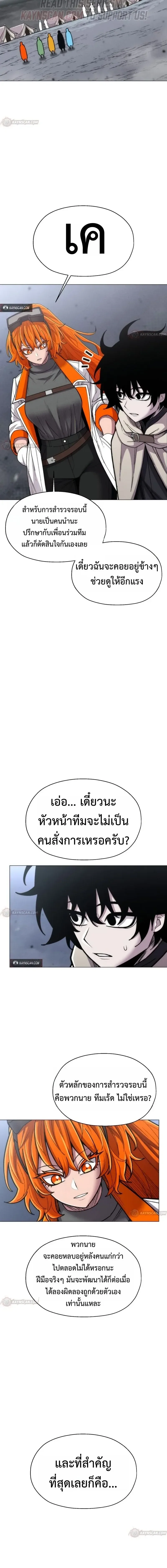 CoLoRist คัลเลอริสต์ ตอนที่ 38 หน้า 12