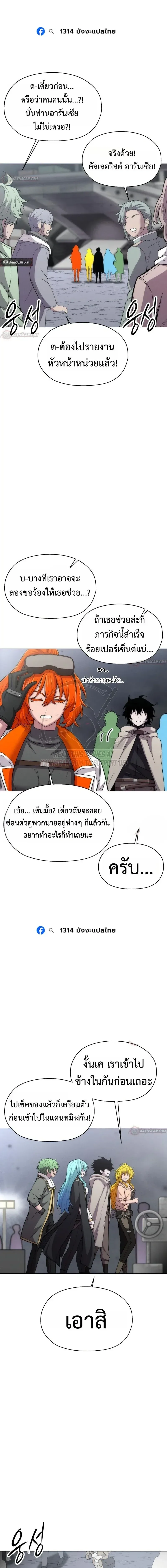 CoLoRist คัลเลอริสต์ ตอนที่ 38 หน้า 13