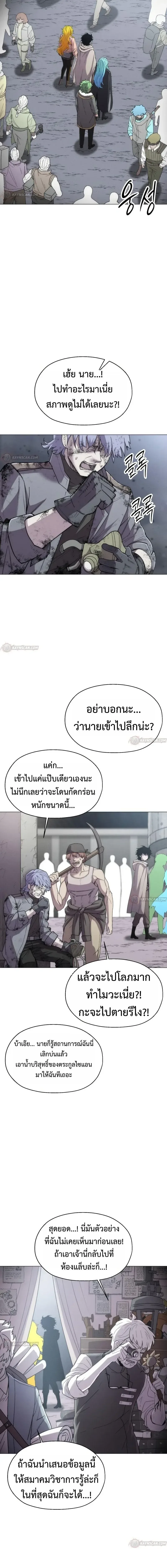 CoLoRist คัลเลอริสต์ ตอนที่ 38 หน้า 14