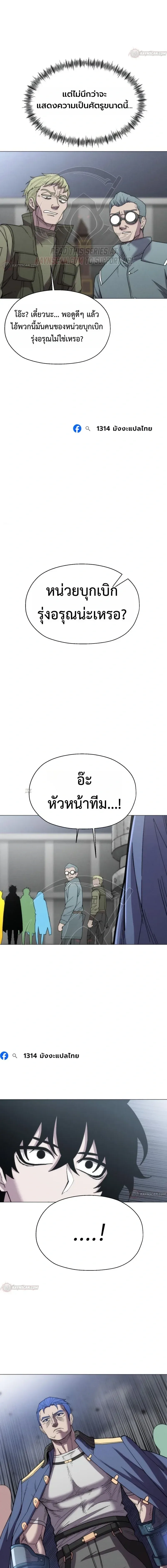 CoLoRist คัลเลอริสต์ ตอนที่ 38 หน้า 17