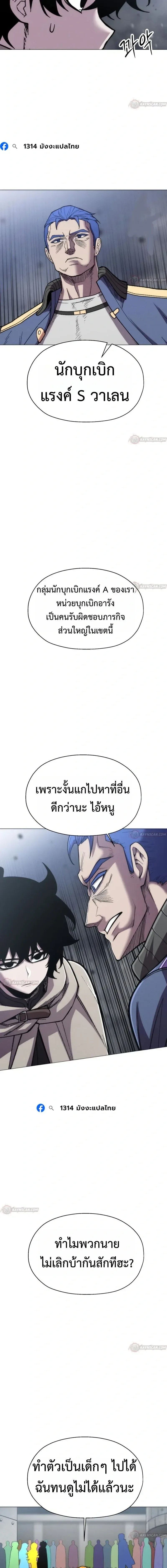 CoLoRist คัลเลอริสต์ ตอนที่ 38 หน้า 19