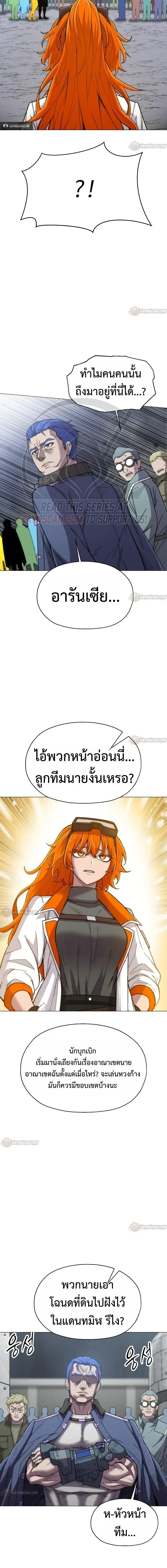 CoLoRist คัลเลอริสต์ ตอนที่ 38 หน้า 20