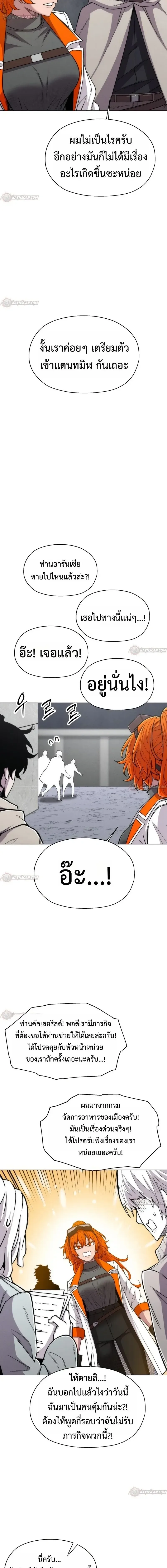 CoLoRist คัลเลอริสต์ ตอนที่ 38 หน้า 22