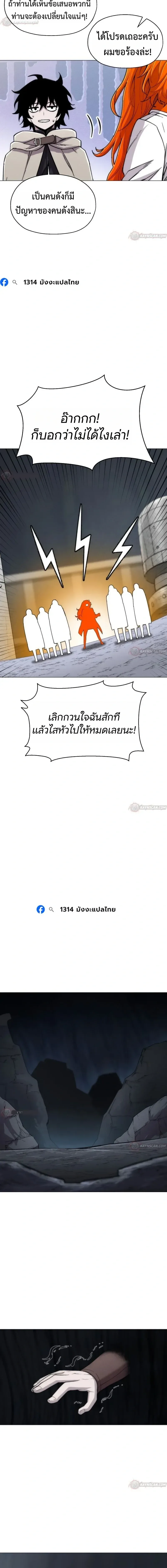 CoLoRist คัลเลอริสต์ ตอนที่ 38 หน้า 23