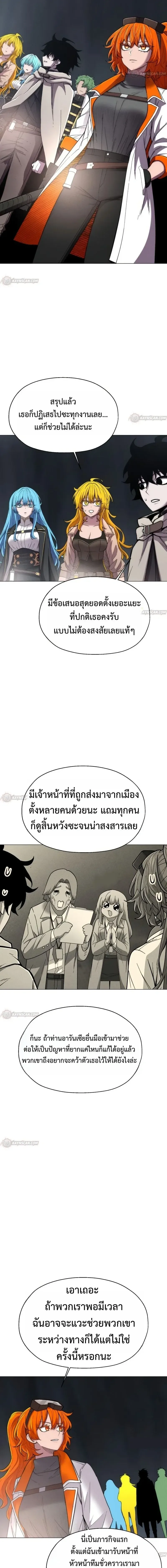CoLoRist คัลเลอริสต์ ตอนที่ 38 หน้า 24