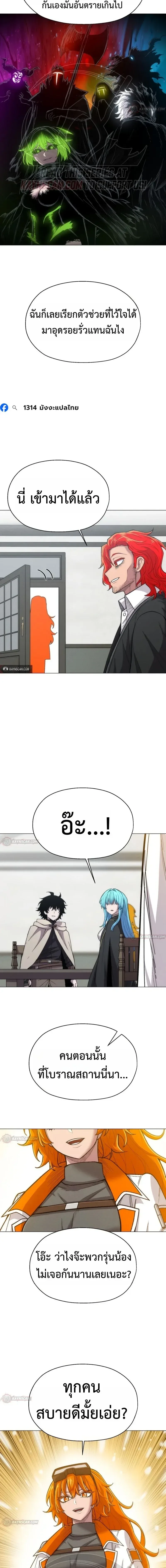 CoLoRist คัลเลอริสต์ ตอนที่ 38 หน้า 5