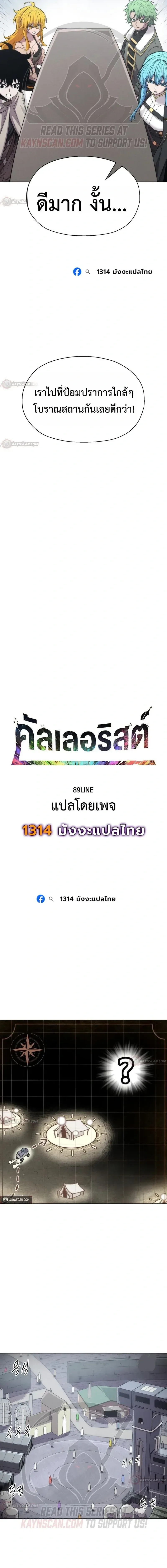 CoLoRist คัลเลอริสต์ ตอนที่ 38 หน้า 9