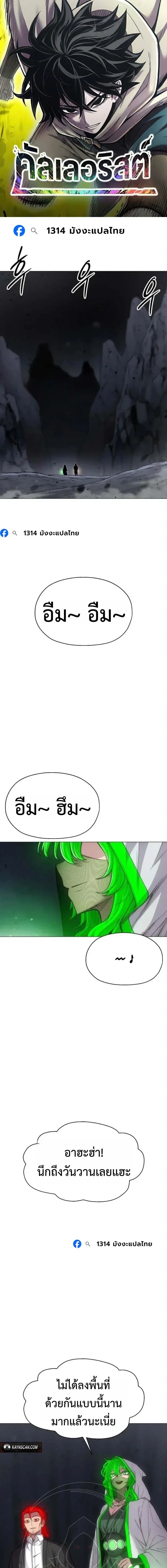 CoLoRist คัลเลอริสต์ ตอนที่ 39 หน้า 1