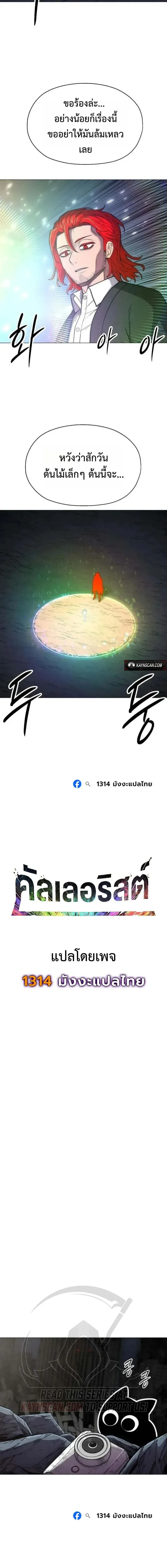 CoLoRist คัลเลอริสต์ ตอนที่ 39 หน้า 13