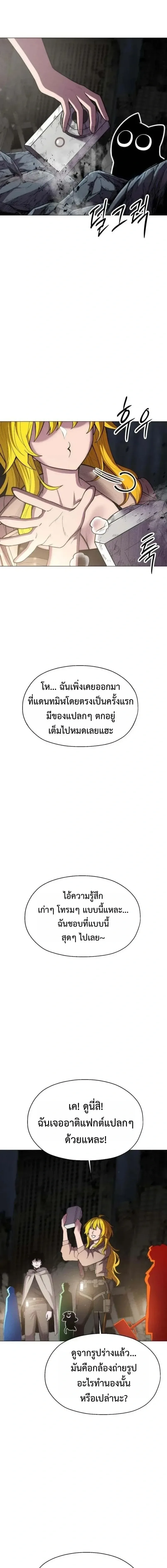 CoLoRist คัลเลอริสต์ ตอนที่ 39 หน้า 14