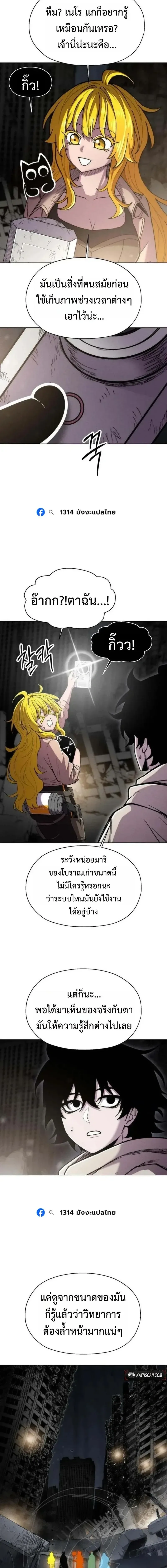 CoLoRist คัลเลอริสต์ ตอนที่ 39 หน้า 15