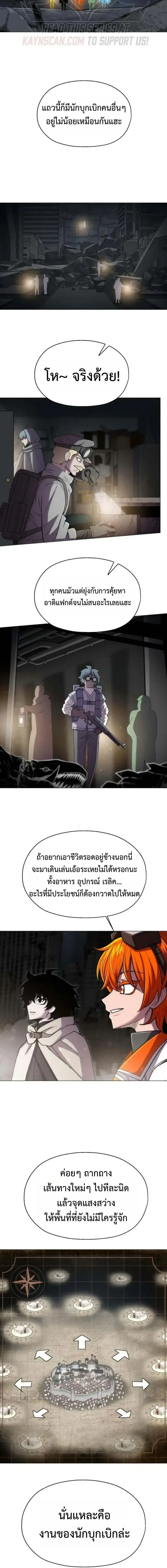 CoLoRist คัลเลอริสต์ ตอนที่ 39 หน้า 16