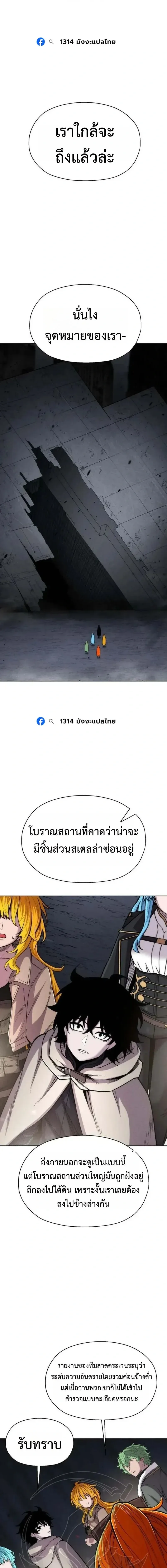 CoLoRist คัลเลอริสต์ ตอนที่ 39 หน้า 17