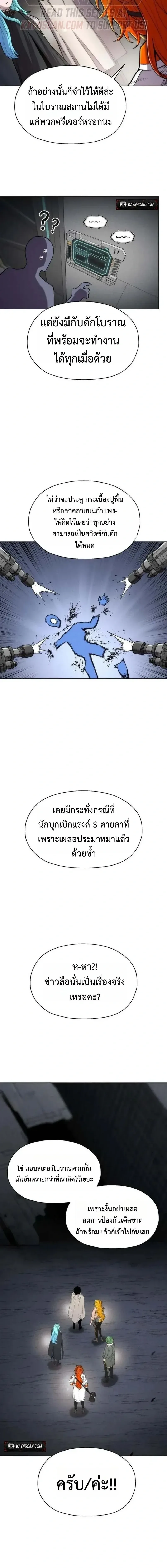 CoLoRist คัลเลอริสต์ ตอนที่ 39 หน้า 18