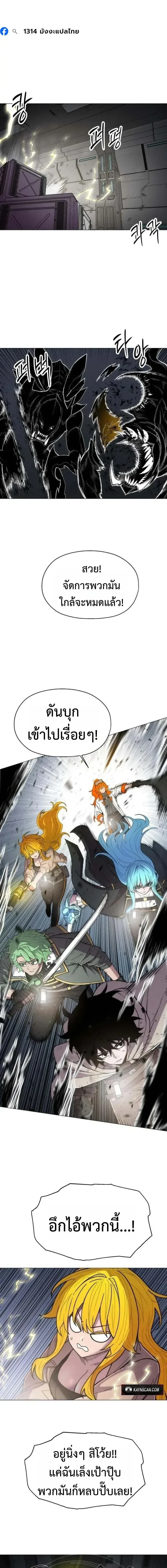 CoLoRist คัลเลอริสต์ ตอนที่ 39 หน้า 19