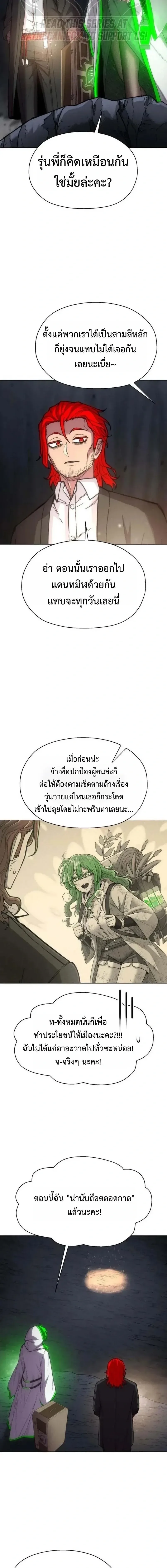 CoLoRist คัลเลอริสต์ ตอนที่ 39 หน้า 2