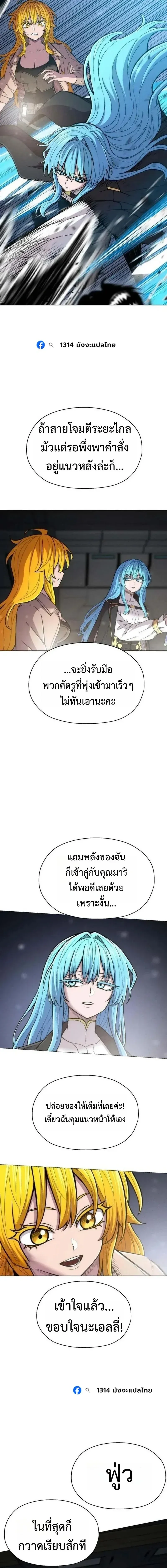 CoLoRist คัลเลอริสต์ ตอนที่ 39 หน้า 21