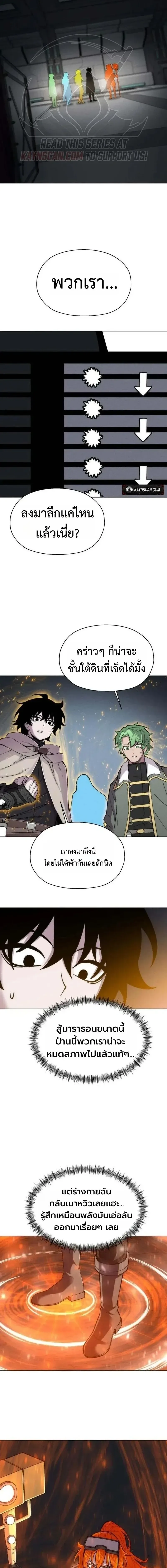 CoLoRist คัลเลอริสต์ ตอนที่ 39 หน้า 22