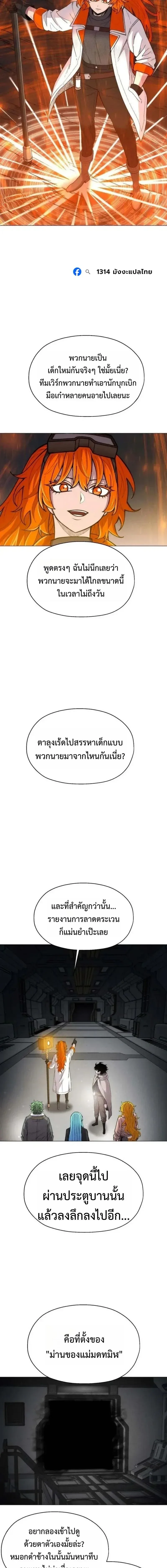 CoLoRist คัลเลอริสต์ ตอนที่ 39 หน้า 23