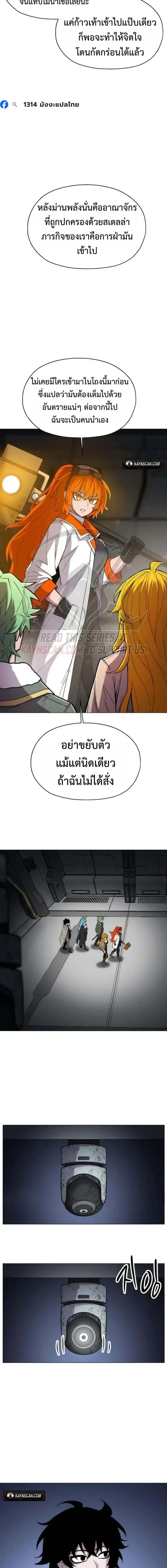 CoLoRist คัลเลอริสต์ ตอนที่ 39 หน้า 24