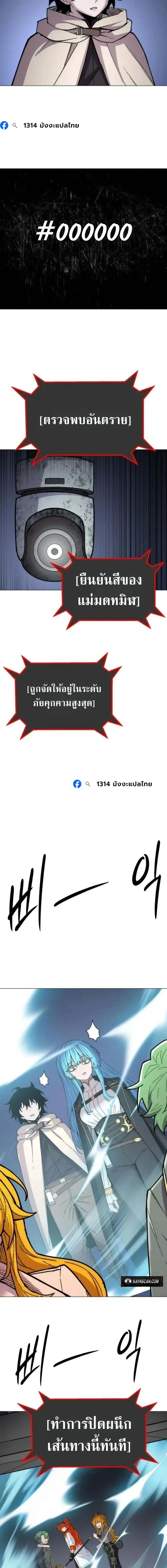 CoLoRist คัลเลอริสต์ ตอนที่ 39 หน้า 25