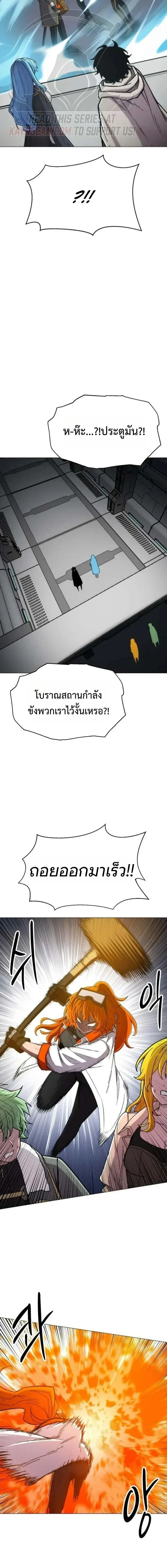 CoLoRist คัลเลอริสต์ ตอนที่ 39 หน้า 26