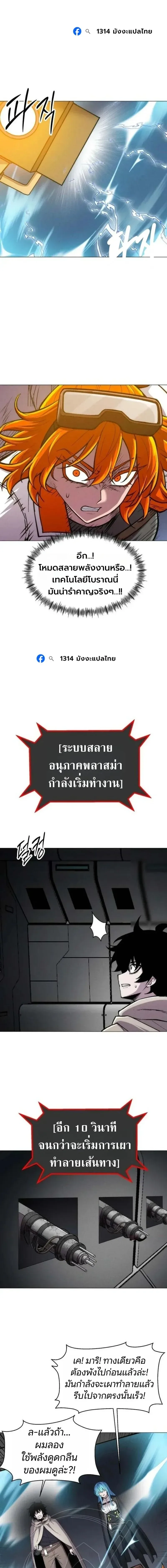 CoLoRist คัลเลอริสต์ ตอนที่ 39 หน้า 27