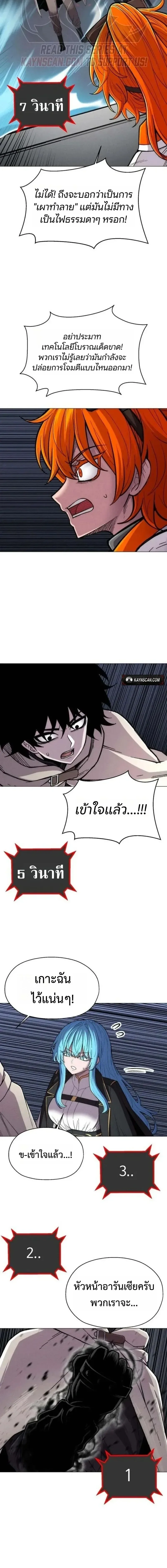 CoLoRist คัลเลอริสต์ ตอนที่ 39 หน้า 28