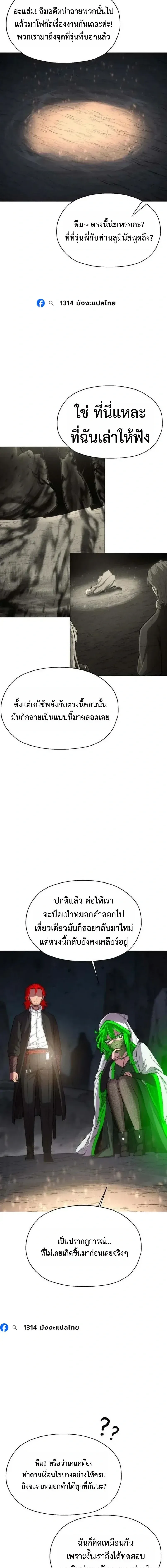 CoLoRist คัลเลอริสต์ ตอนที่ 39 หน้า 3