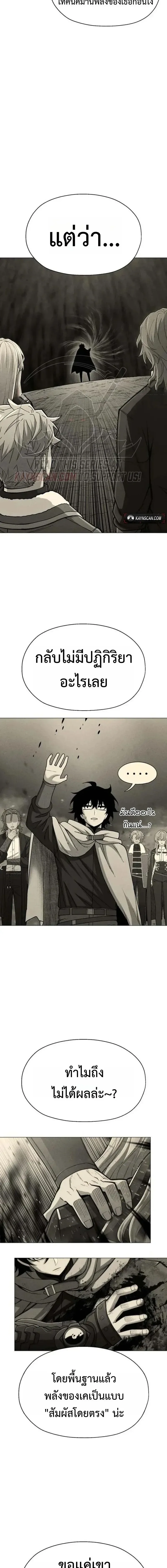 CoLoRist คัลเลอริสต์ ตอนที่ 39 หน้า 4