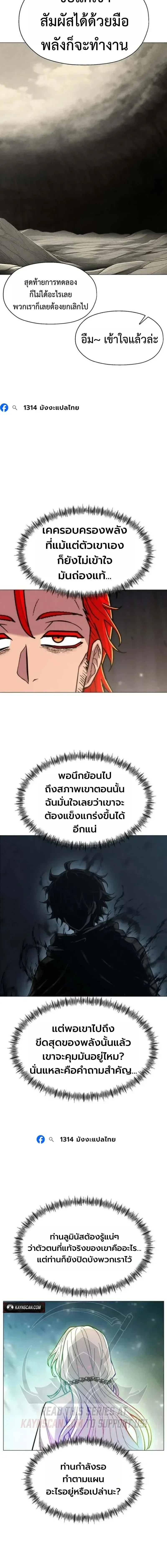 CoLoRist คัลเลอริสต์ ตอนที่ 39 หน้า 5