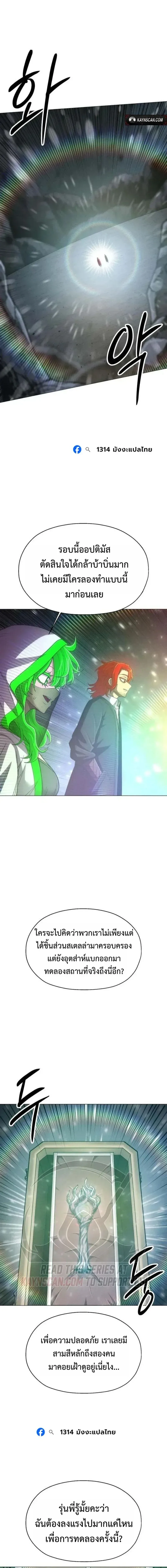 CoLoRist คัลเลอริสต์ ตอนที่ 39 หน้า 7
