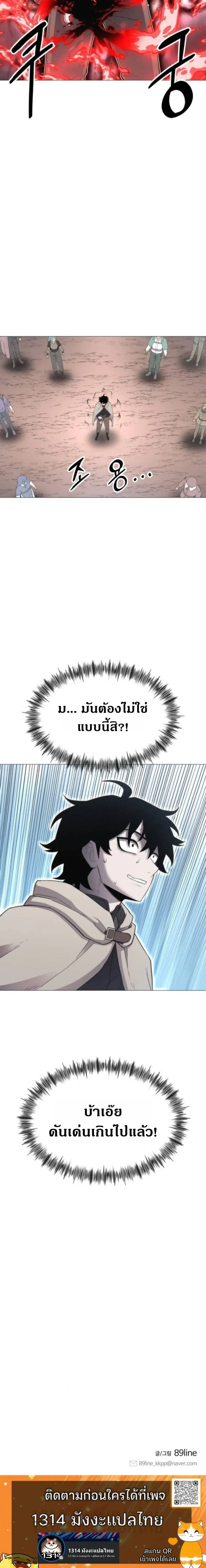 CoLoRist คัลเลอริสต์ ตอนที่ 4 หน้า 11