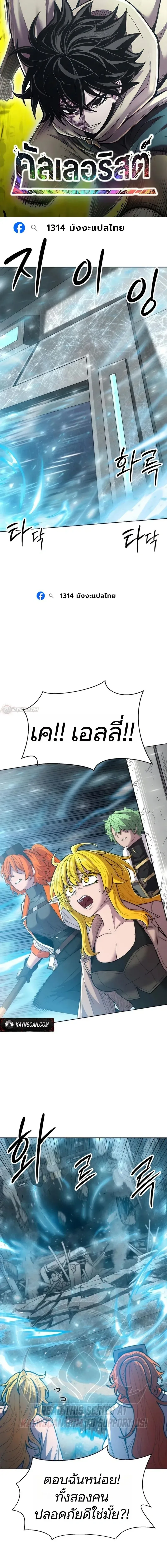 CoLoRist คัลเลอริสต์ ตอนที่ 40 หน้า 1