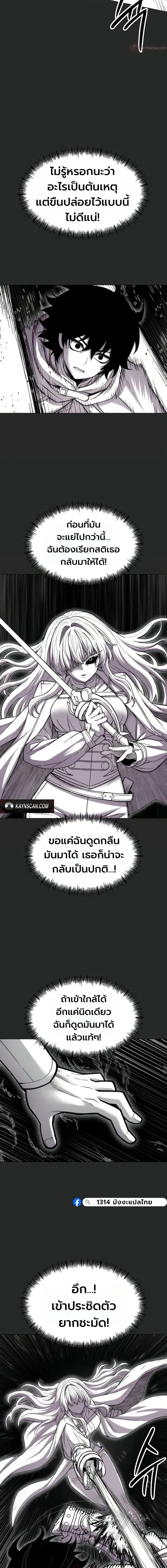 CoLoRist คัลเลอริสต์ ตอนที่ 40 หน้า 11