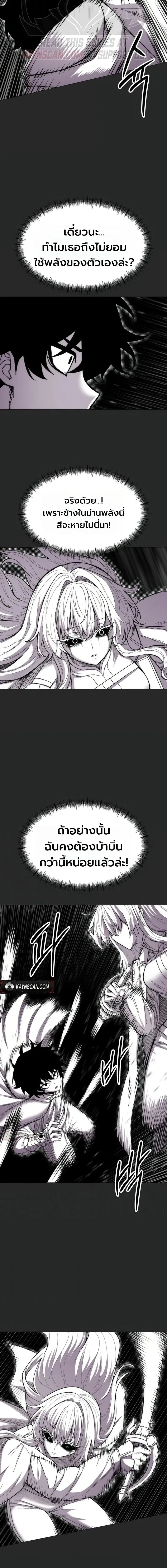 CoLoRist คัลเลอริสต์ ตอนที่ 40 หน้า 12