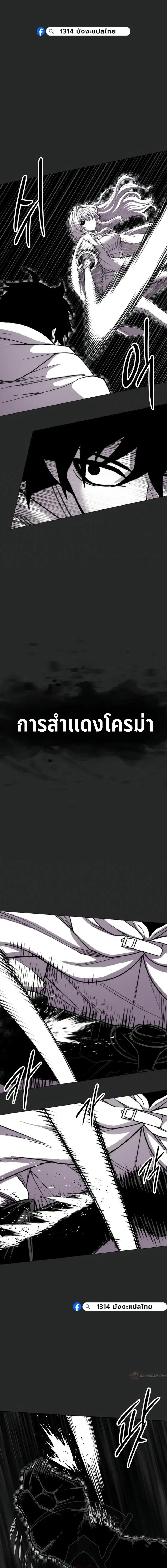CoLoRist คัลเลอริสต์ ตอนที่ 40 หน้า 13