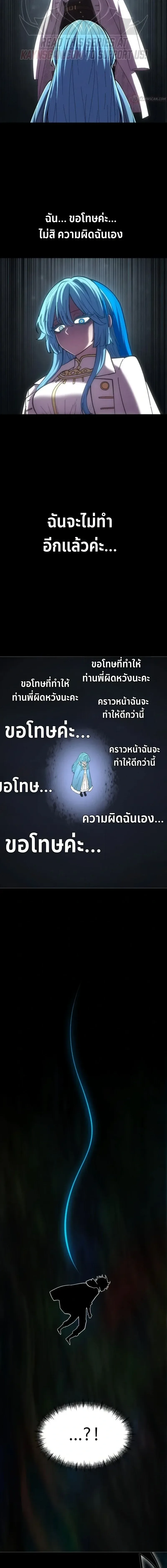 CoLoRist คัลเลอริสต์ ตอนที่ 40 หน้า 16