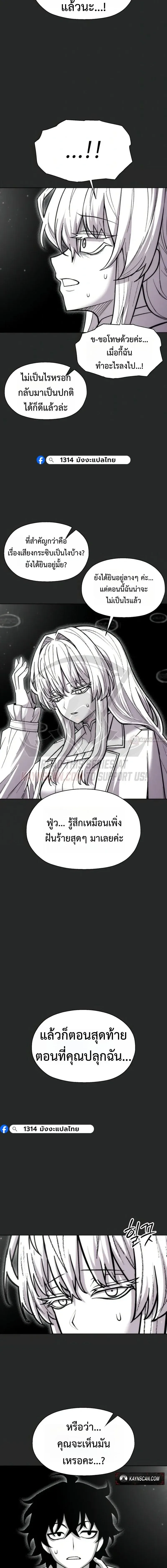 CoLoRist คัลเลอริสต์ ตอนที่ 40 หน้า 18