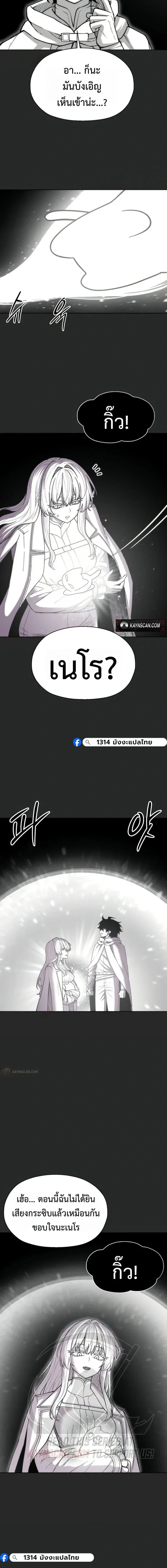 CoLoRist คัลเลอริสต์ ตอนที่ 40 หน้า 19
