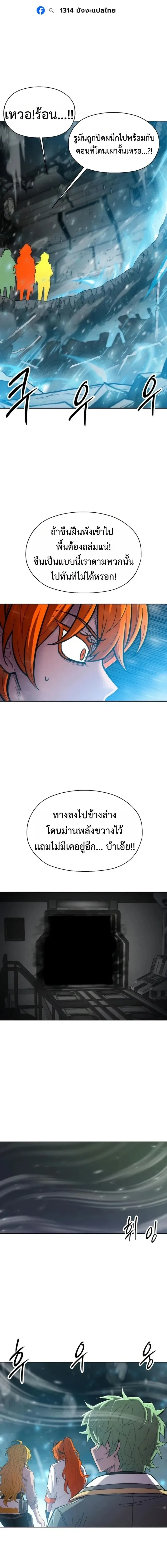 CoLoRist คัลเลอริสต์ ตอนที่ 40 หน้า 2