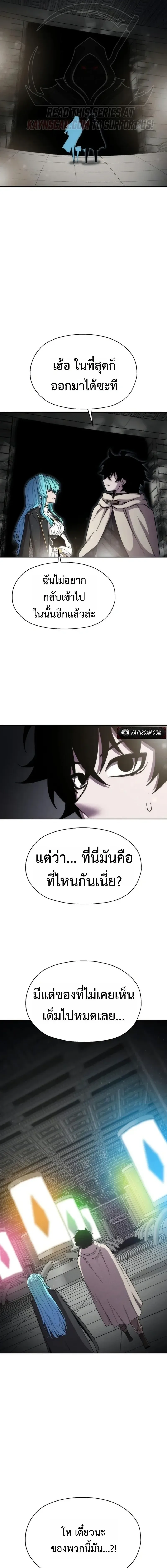 CoLoRist คัลเลอริสต์ ตอนที่ 40 หน้า 24